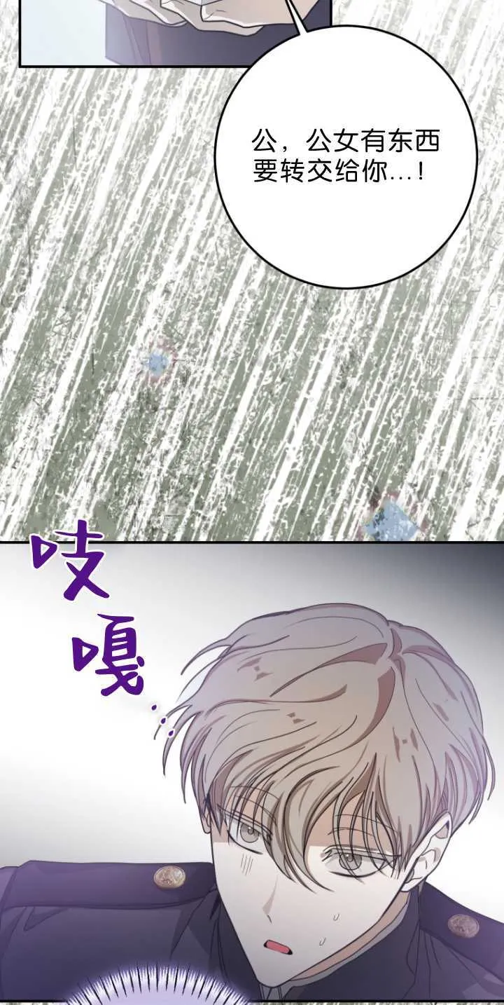 第34话 第55页