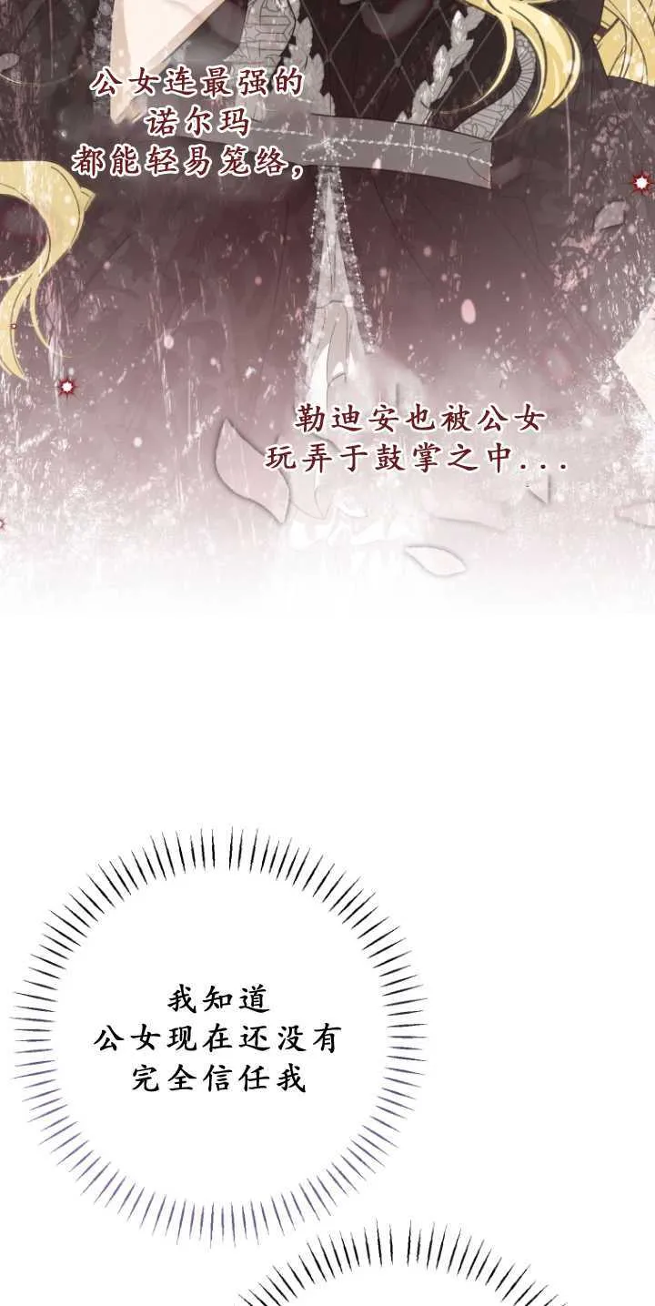 第34话 第64页