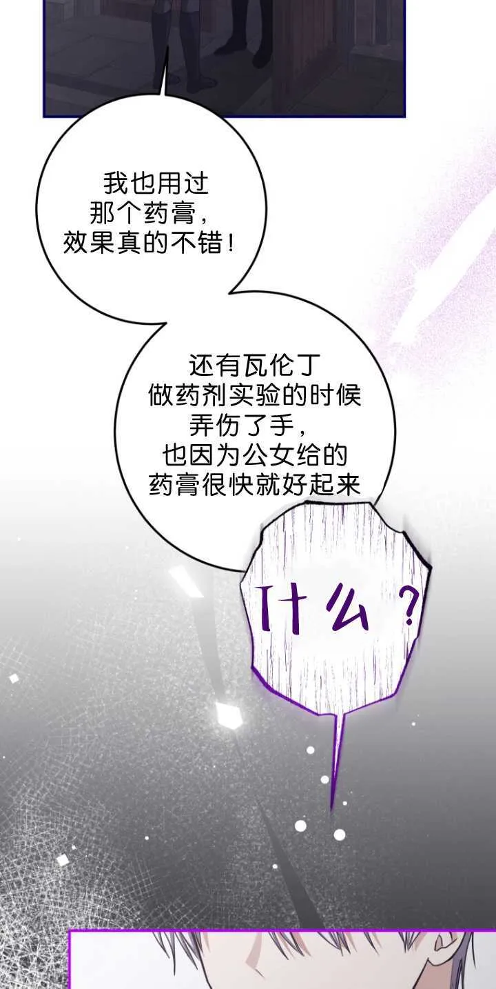第34话 第67页