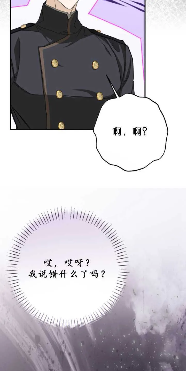 第34话 第69页