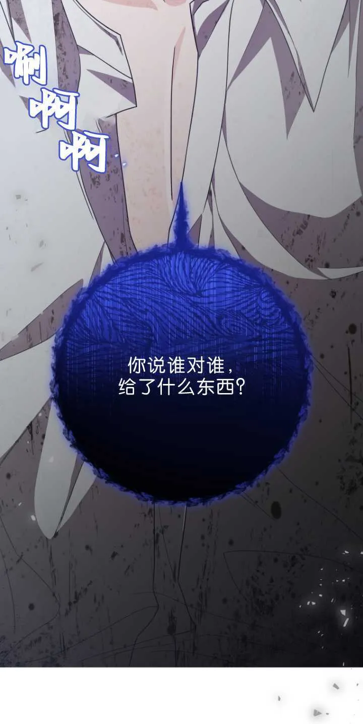 第34话 第71页