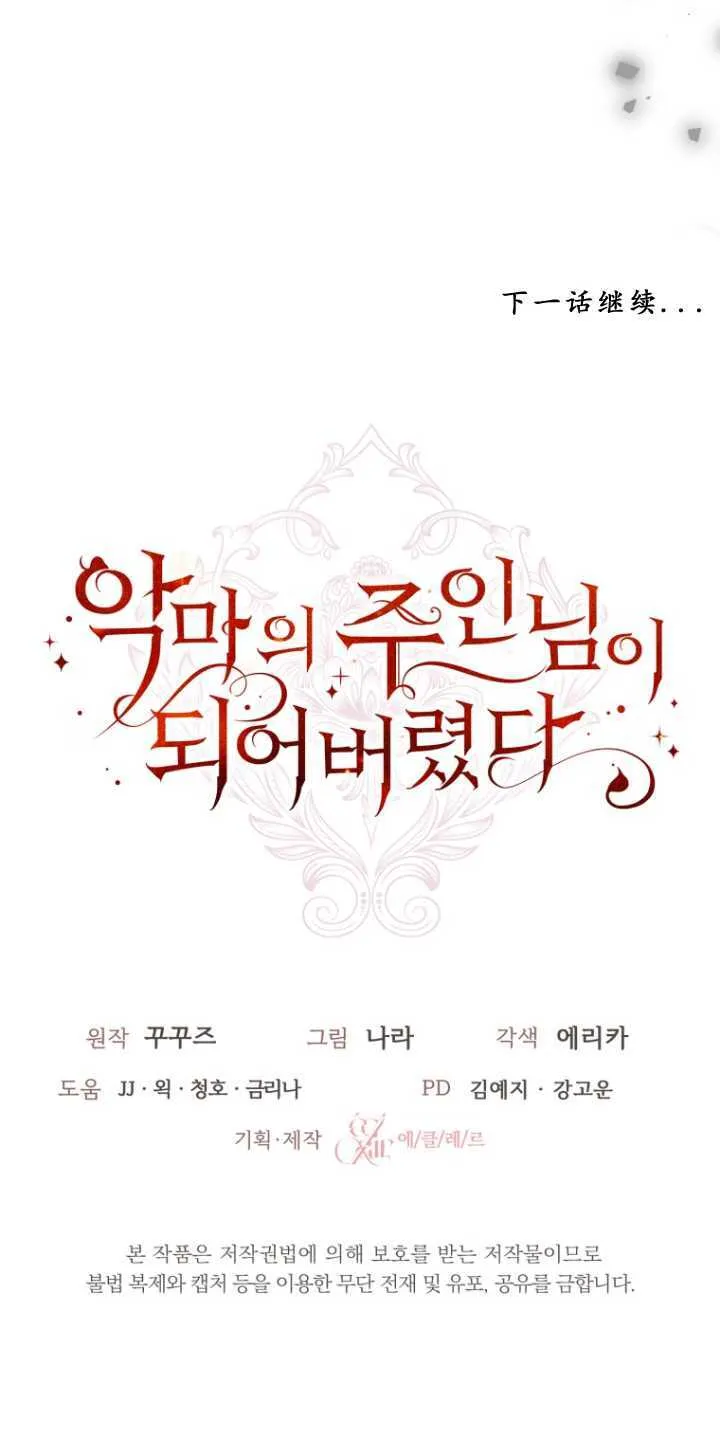 第34话 第72页