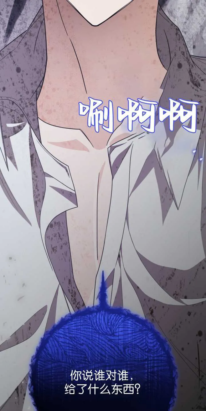 第35话 第2页