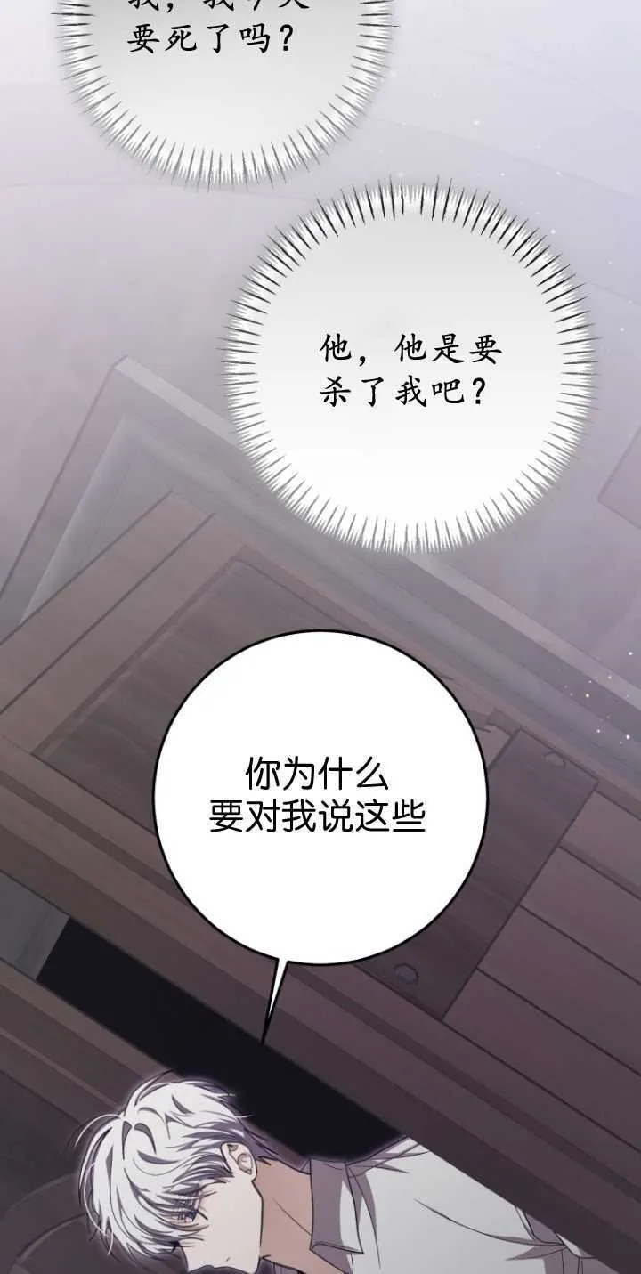 第35话 第4页