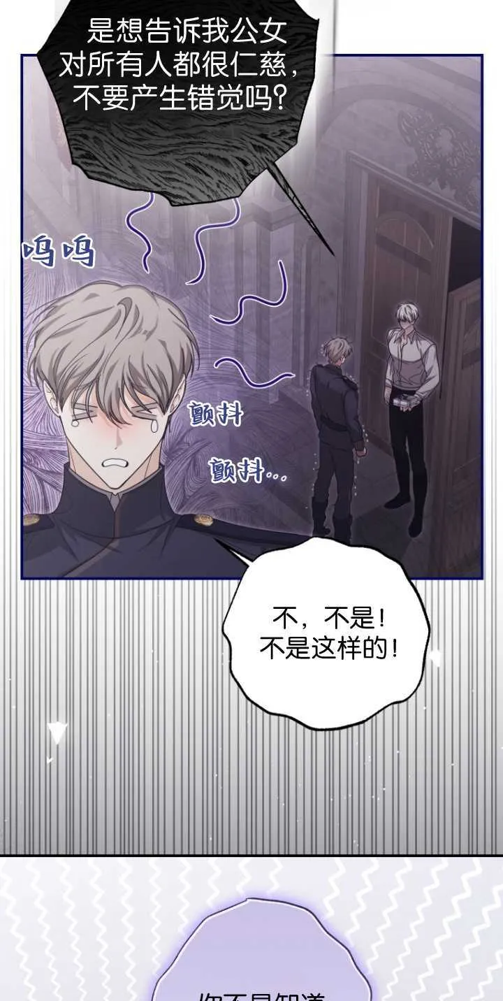 第35话 第6页