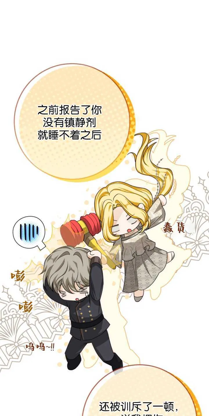 第35话 第8页