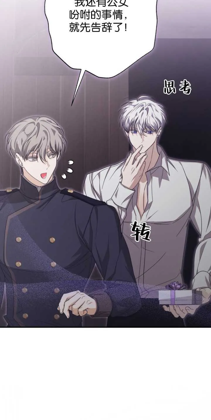 第35话 第12页