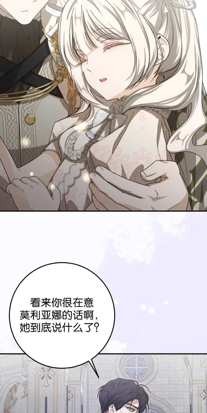 第35话 第25页