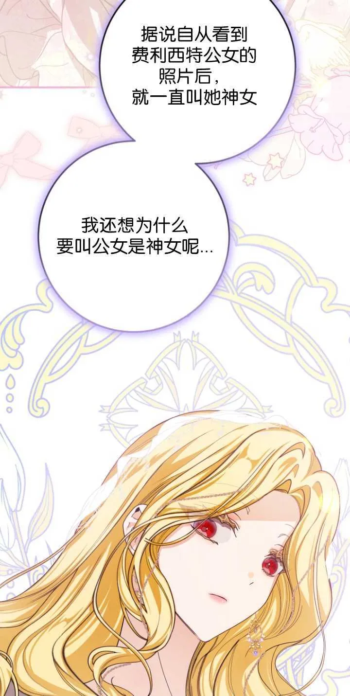 第35话 第28页