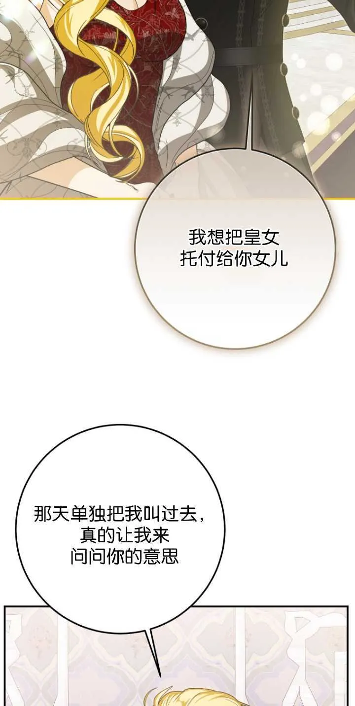 第35话 第37页