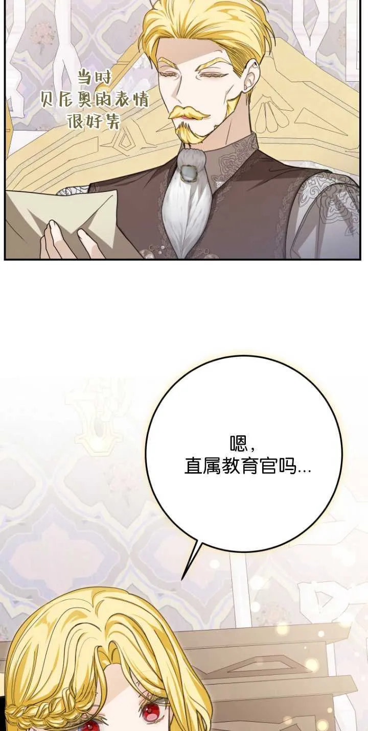 第35话 第38页