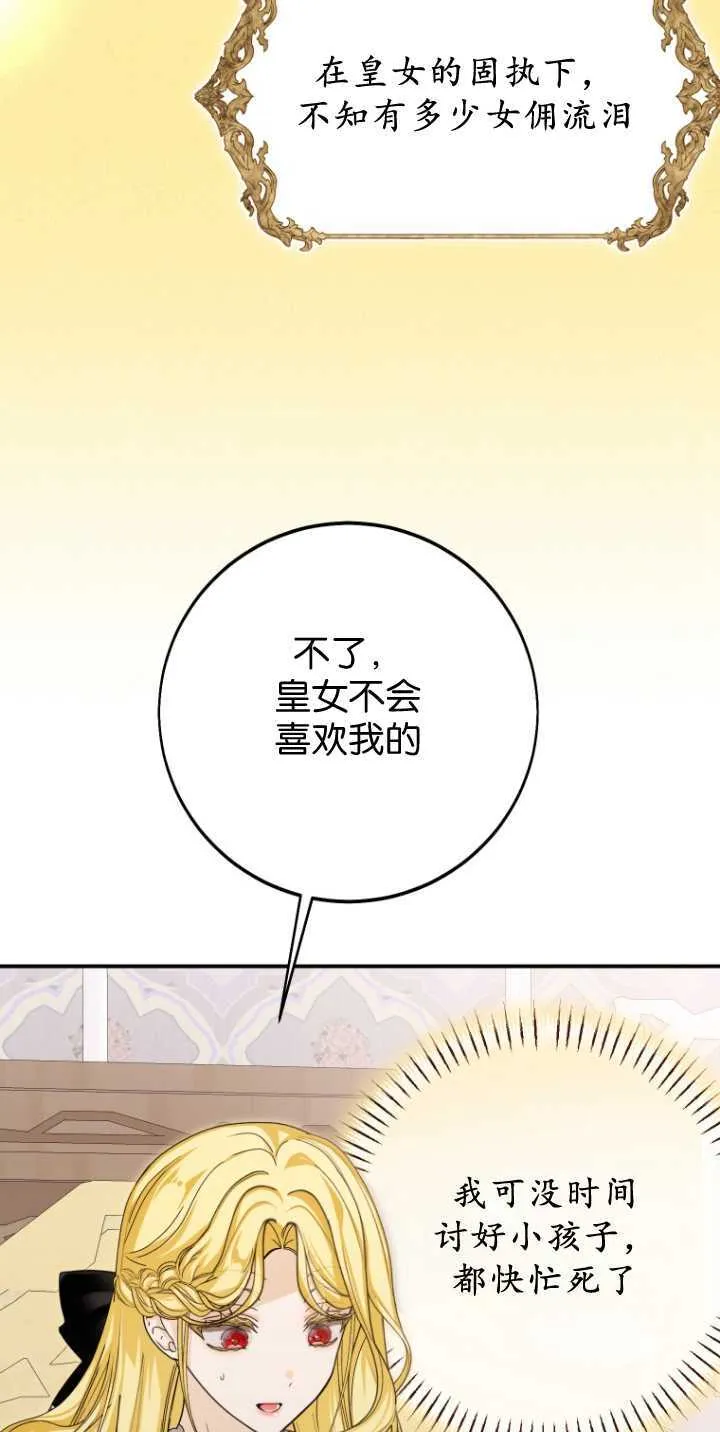 第35话 第43页