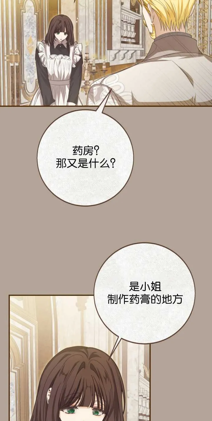 第35话 第48页