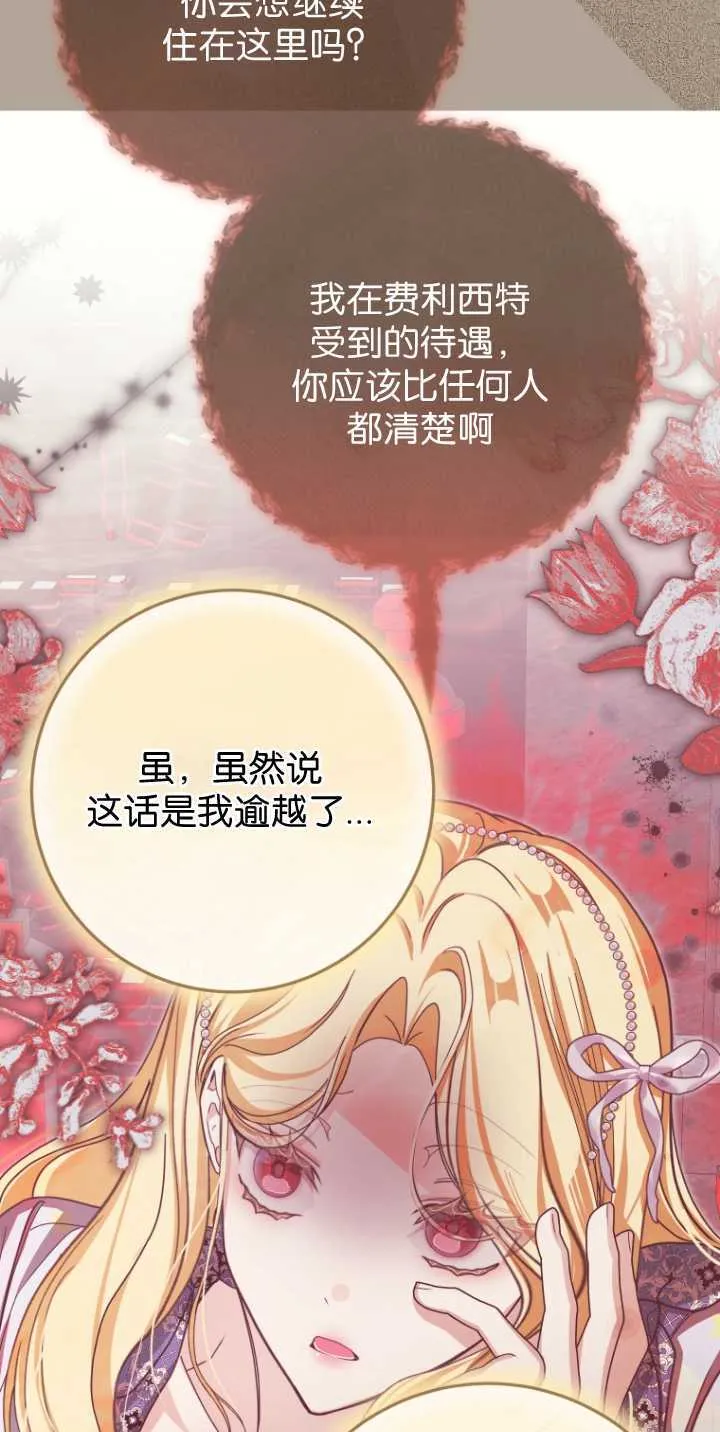 第35话 第53页