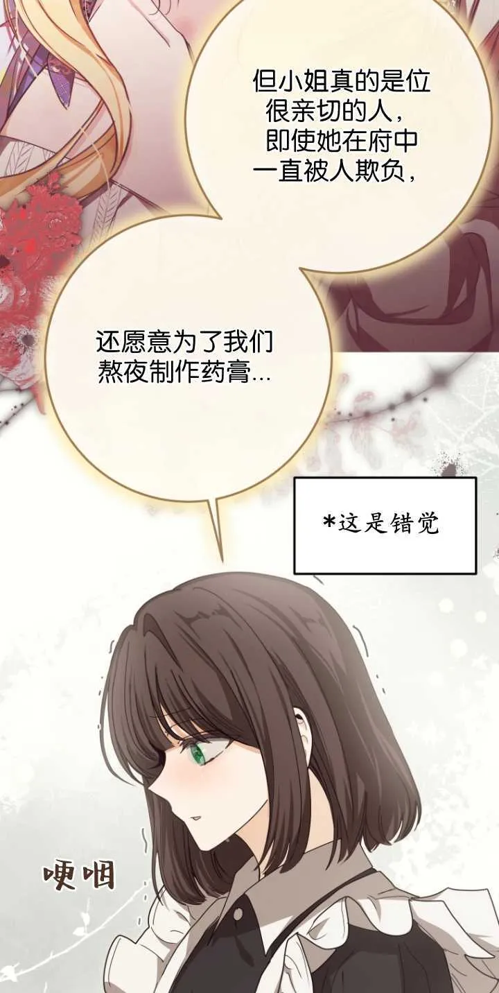 第35话 第54页