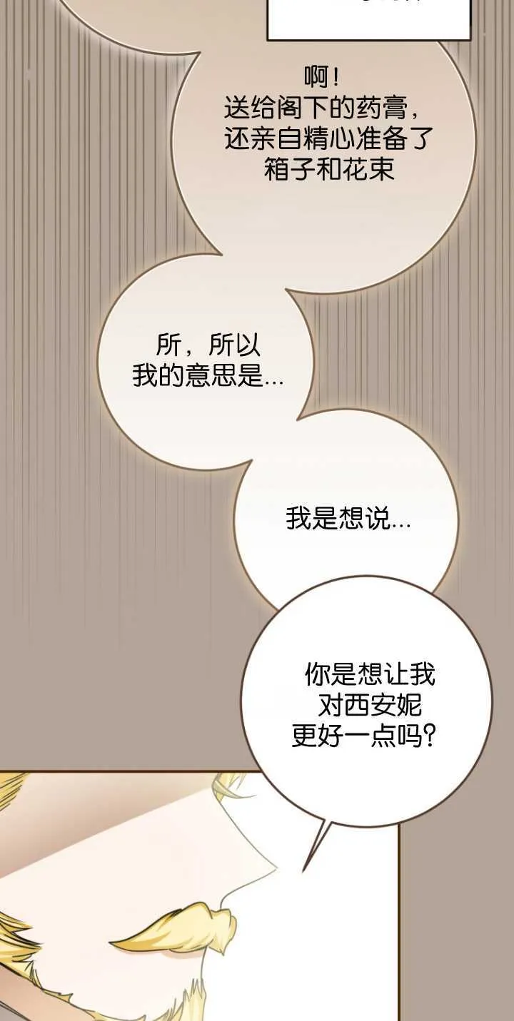 第35话 第58页