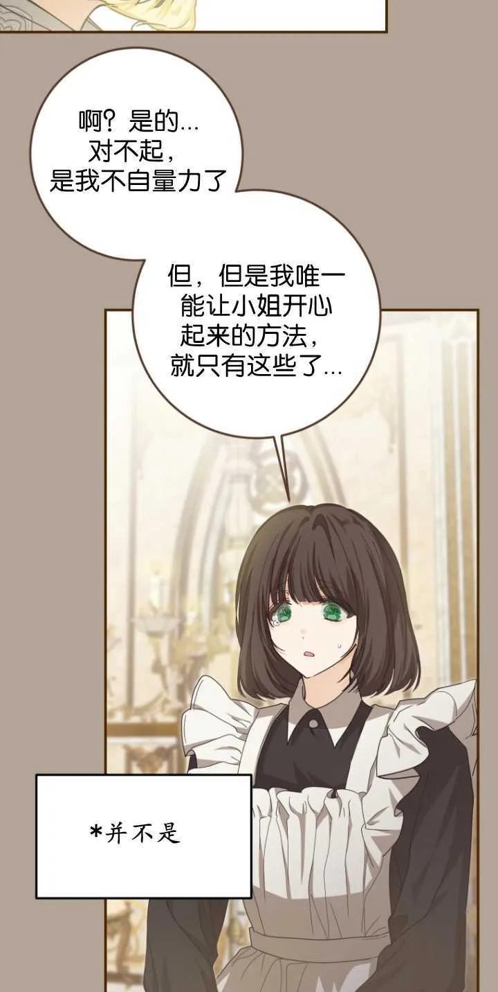 第35话 第59页