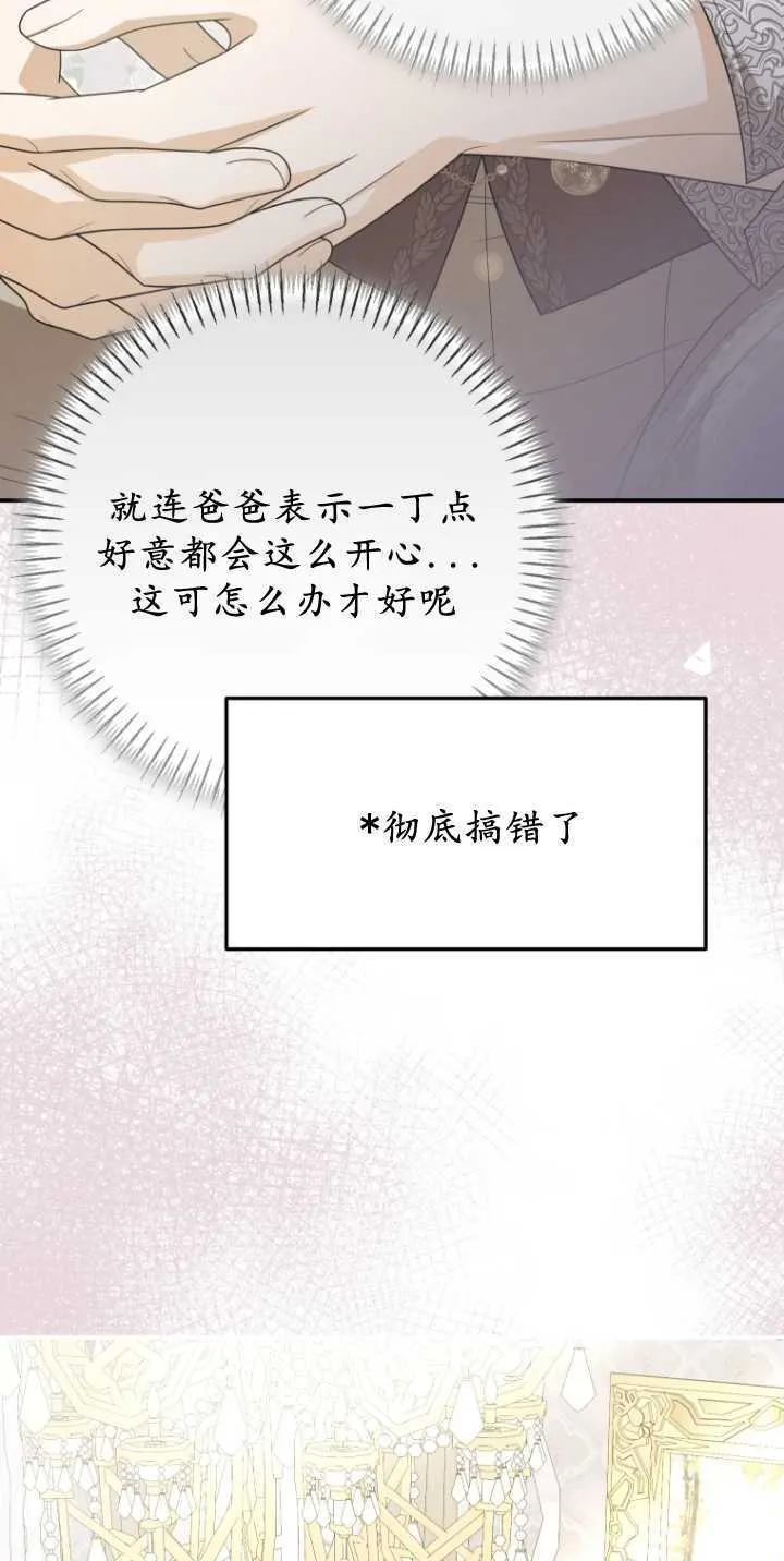 第35话 第62页
