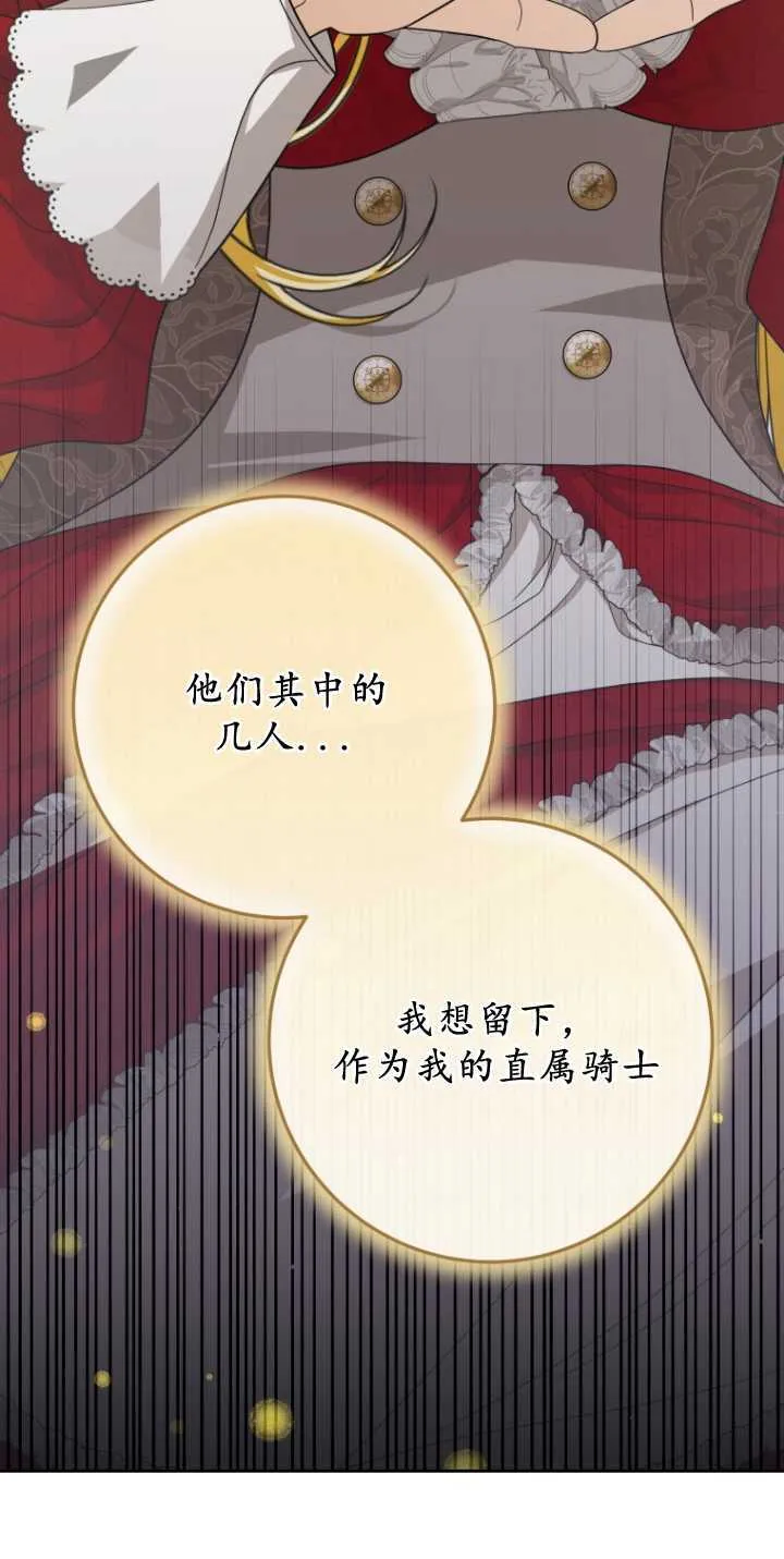 第35话 第68页