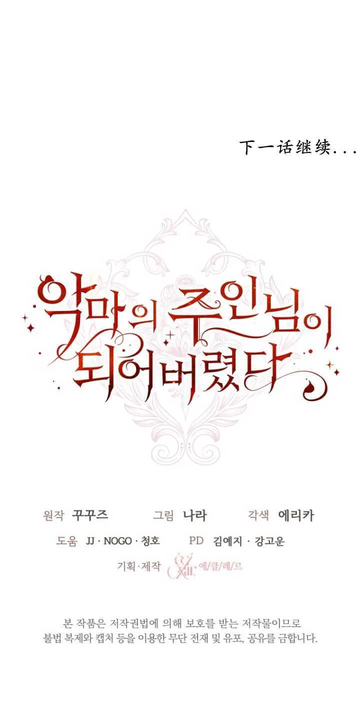 第35话 第69页