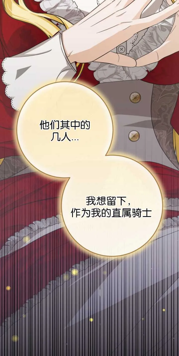 第36话 第3页