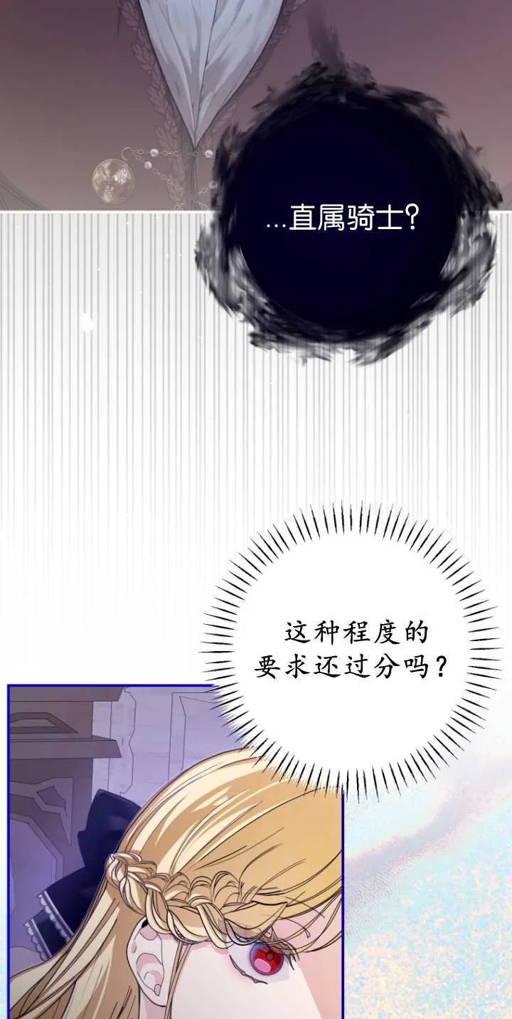 第36话 第6页