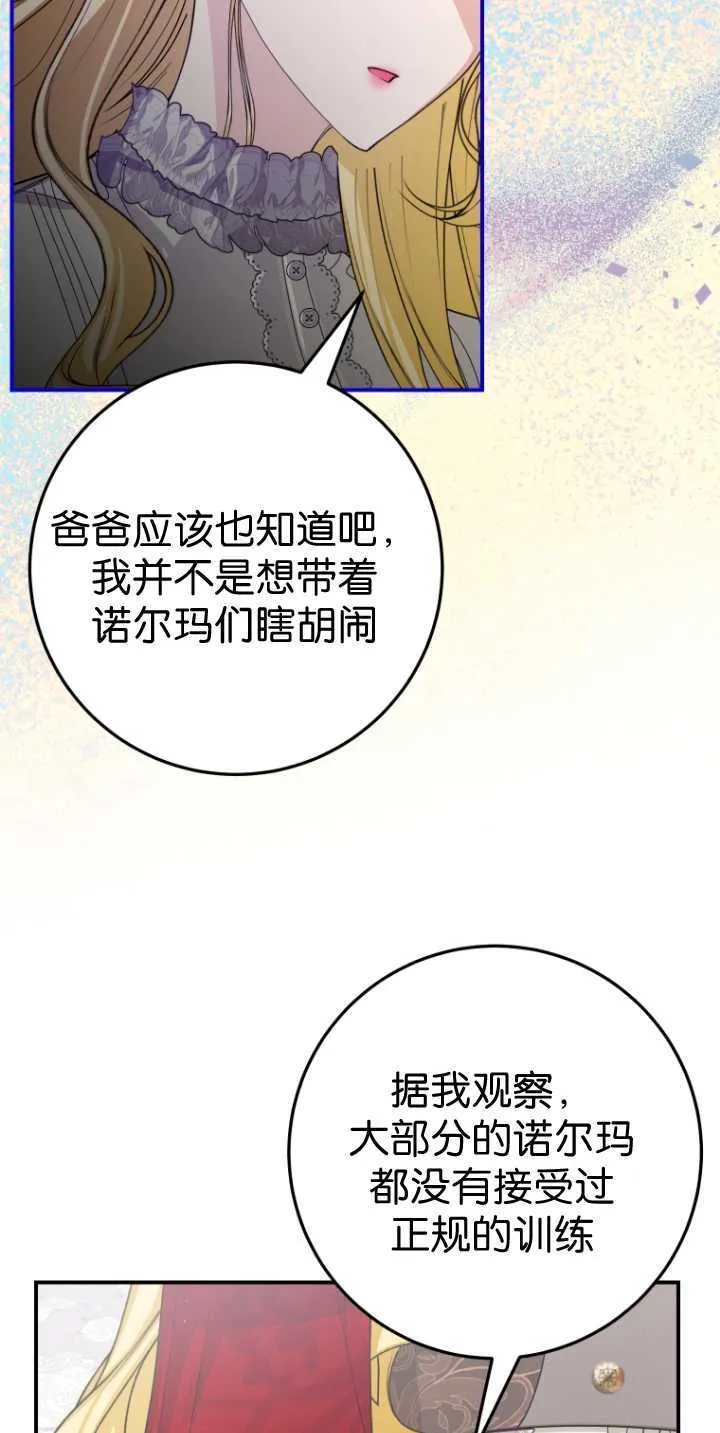 第36话 第7页