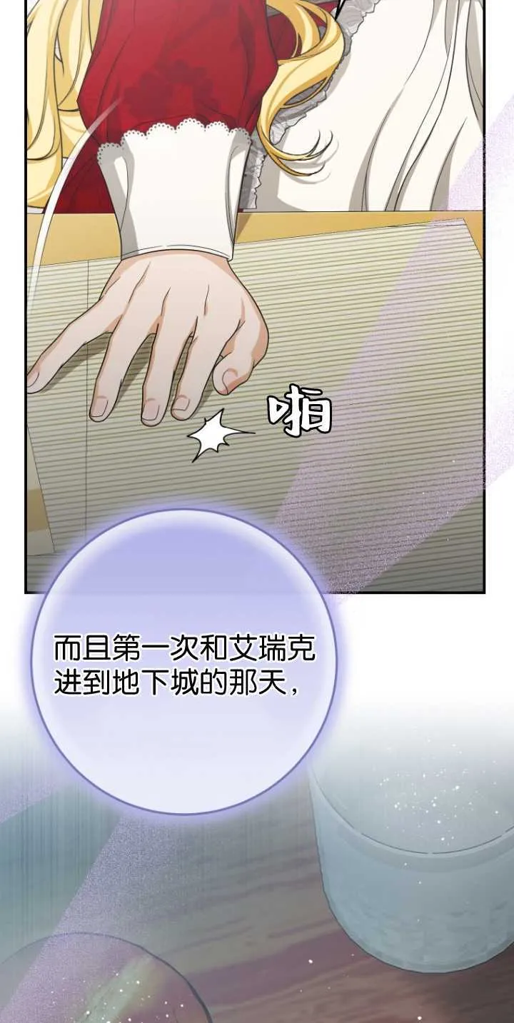 第36话 第8页