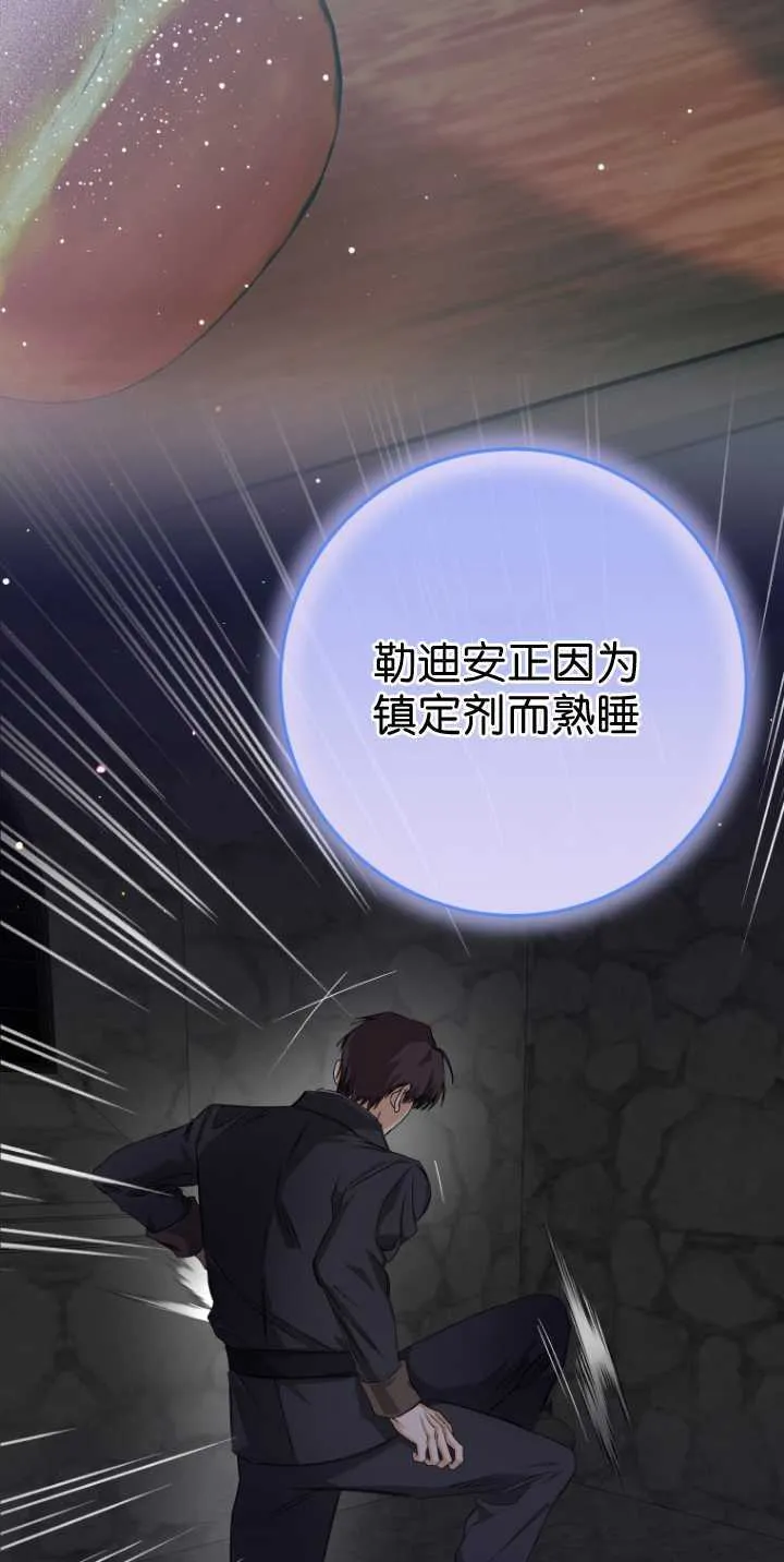 第36话 第9页