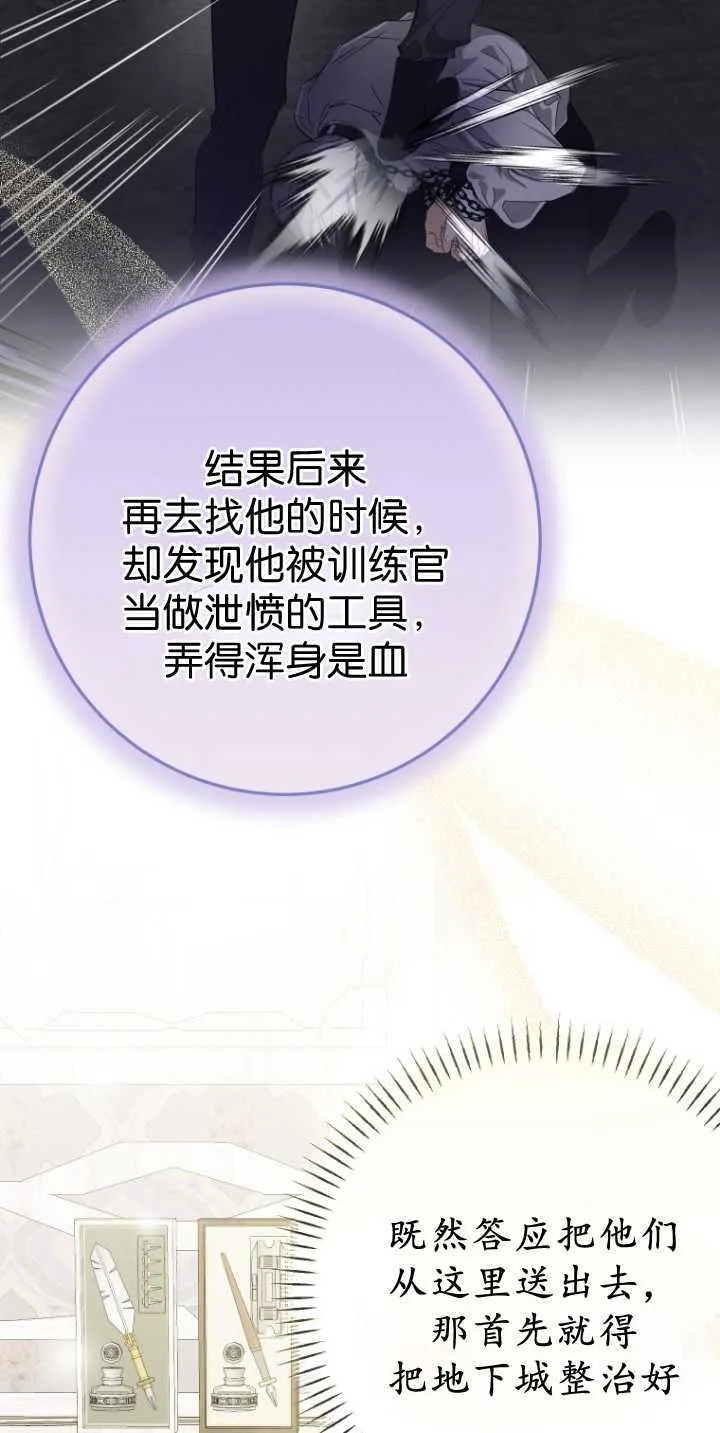 第36话 第10页