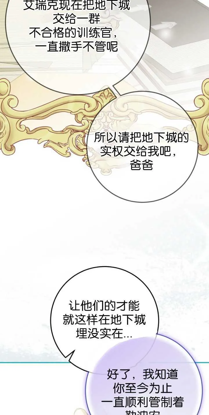 第36话 第12页