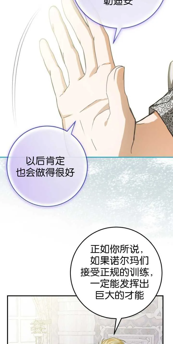 第36话 第13页