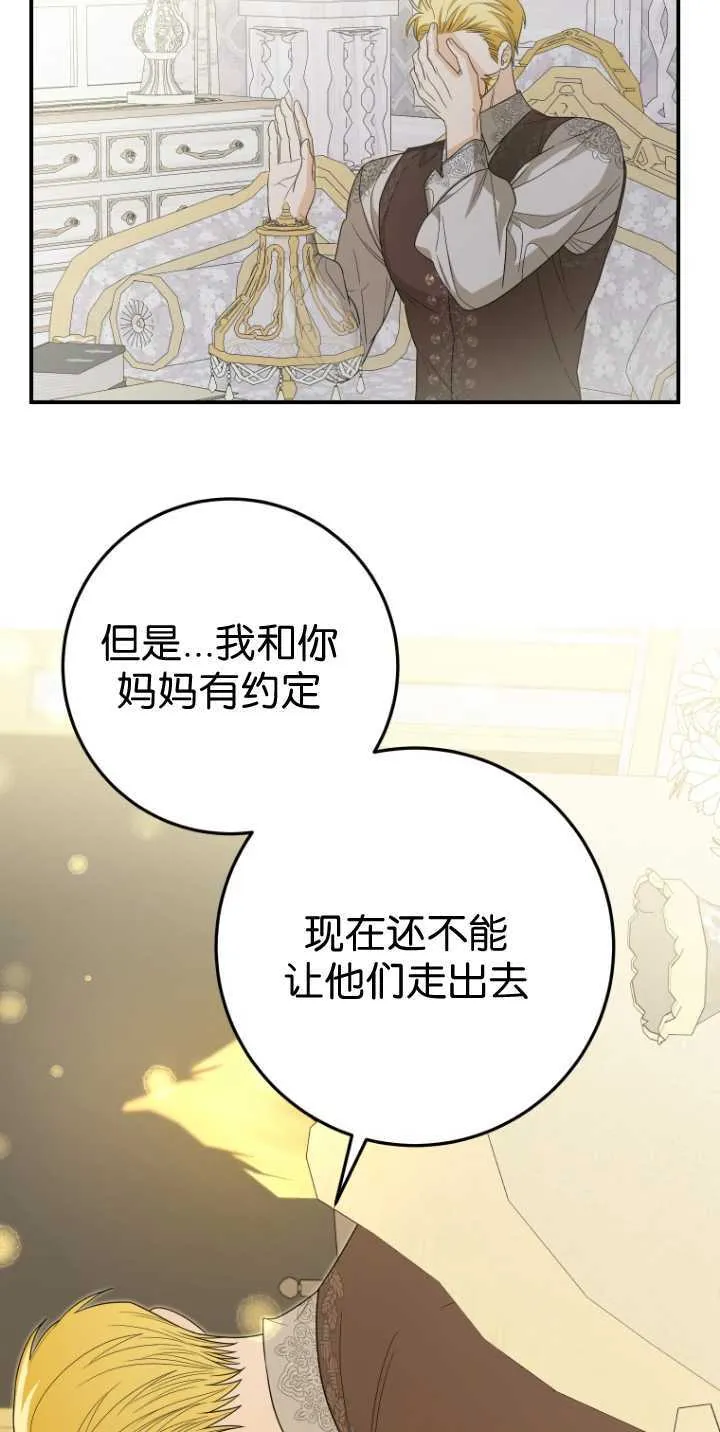 第36话 第14页
