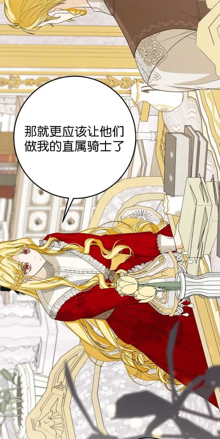 第36话 第15页