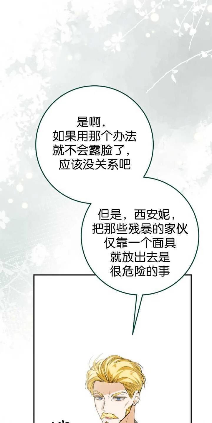第36话 第20页