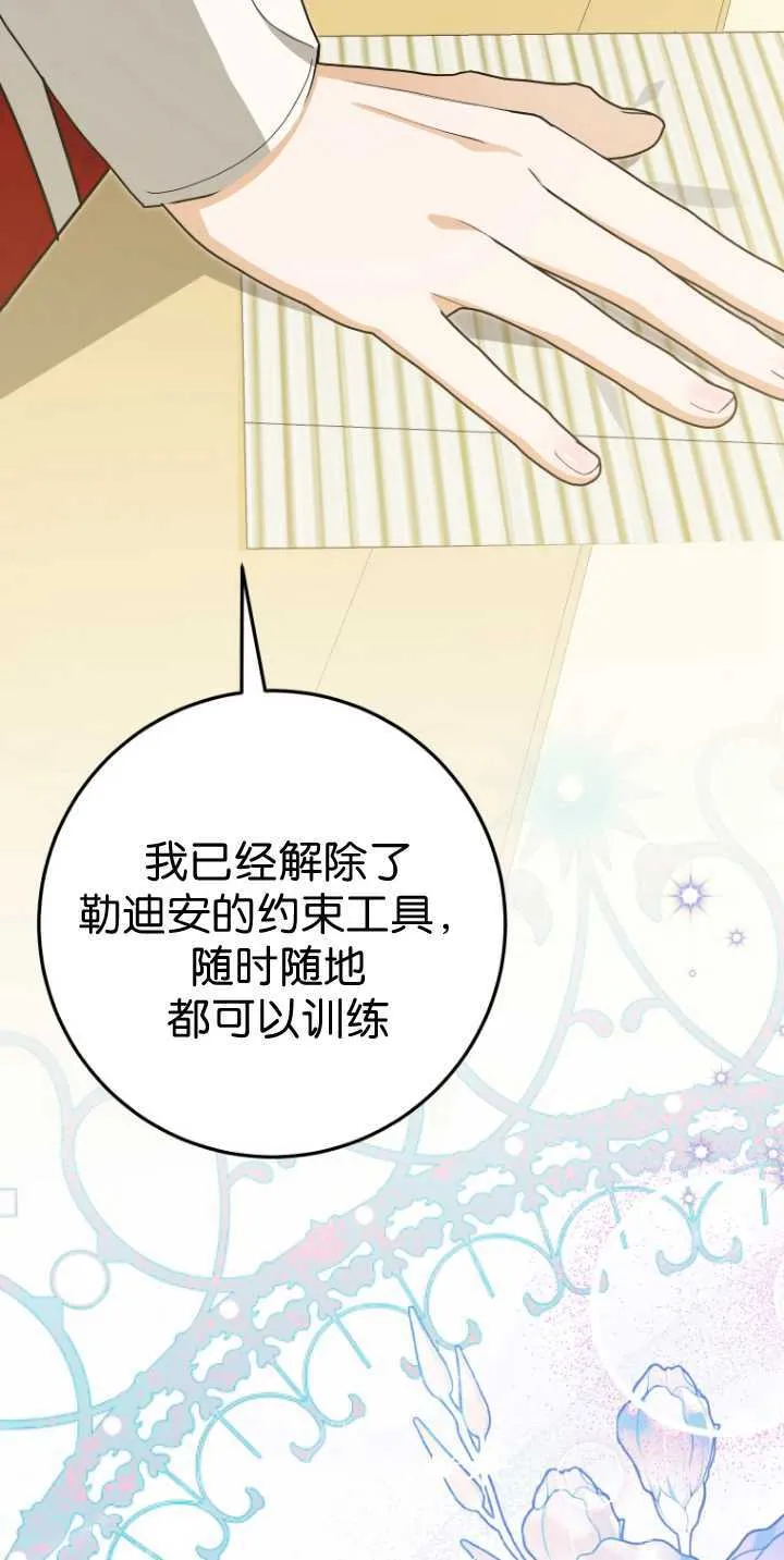 第36话 第22页