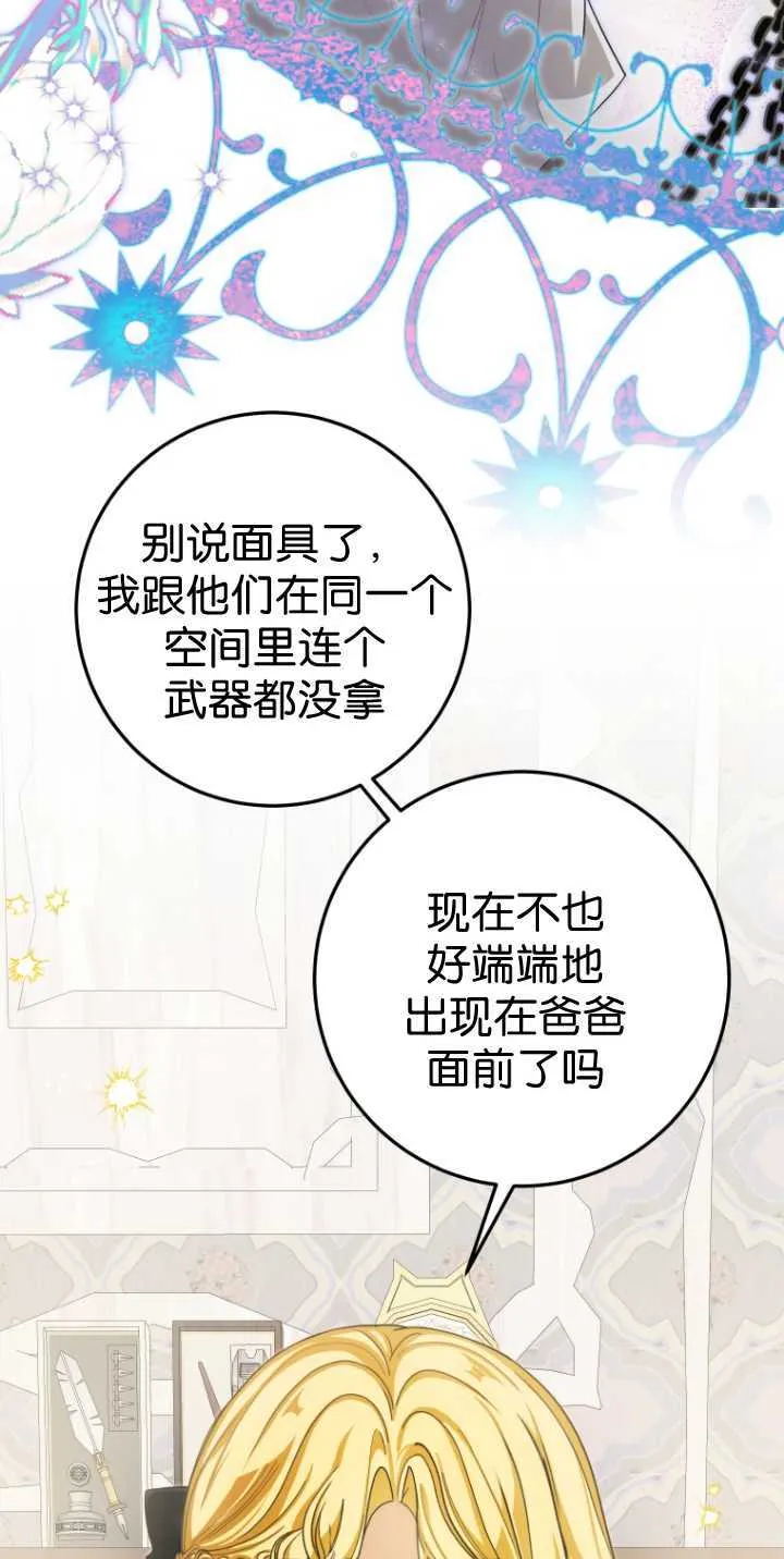 第36话 第25页