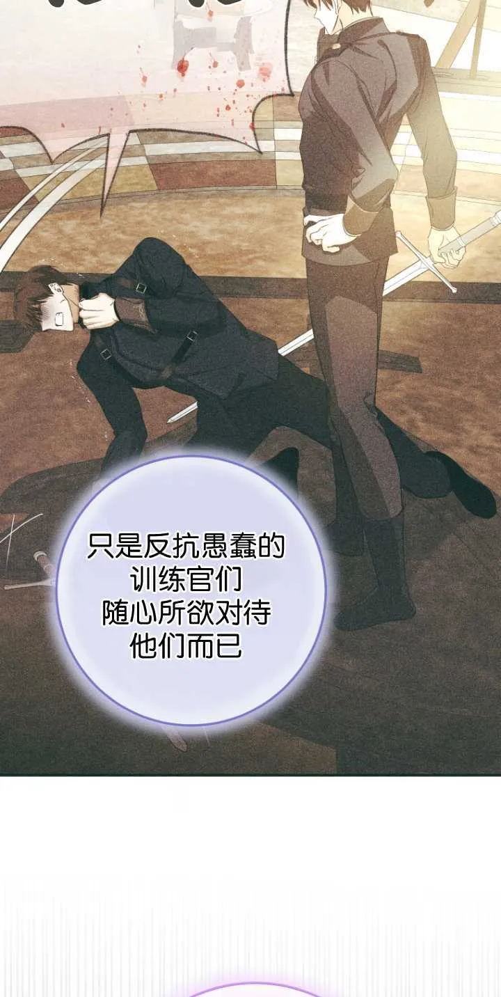 第36话 第28页