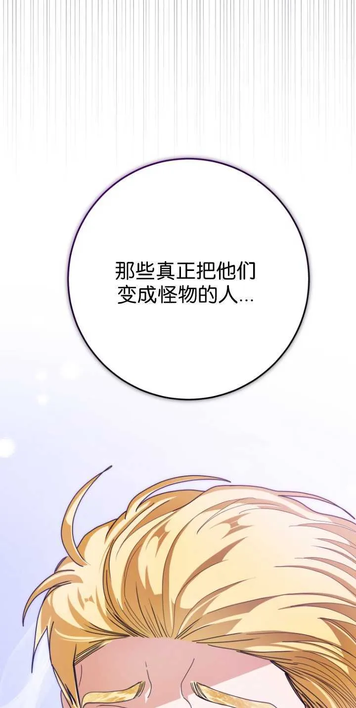 第36话 第30页