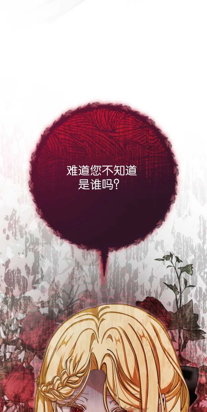 第36话 第32页