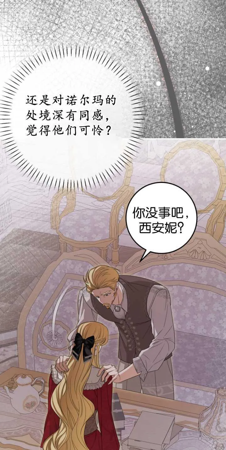第36话 第47页