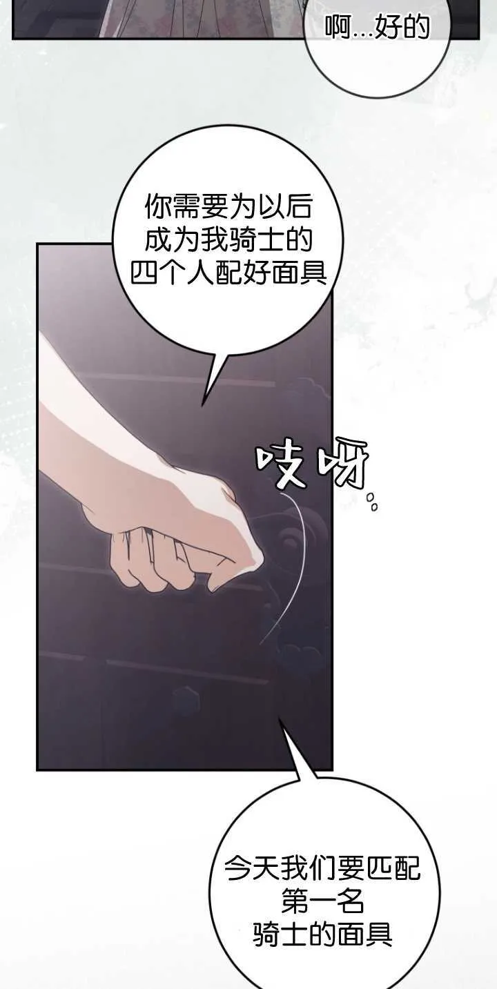 第36话 第60页