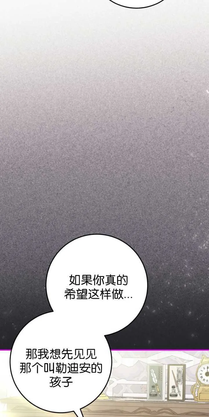 第36话 第61页