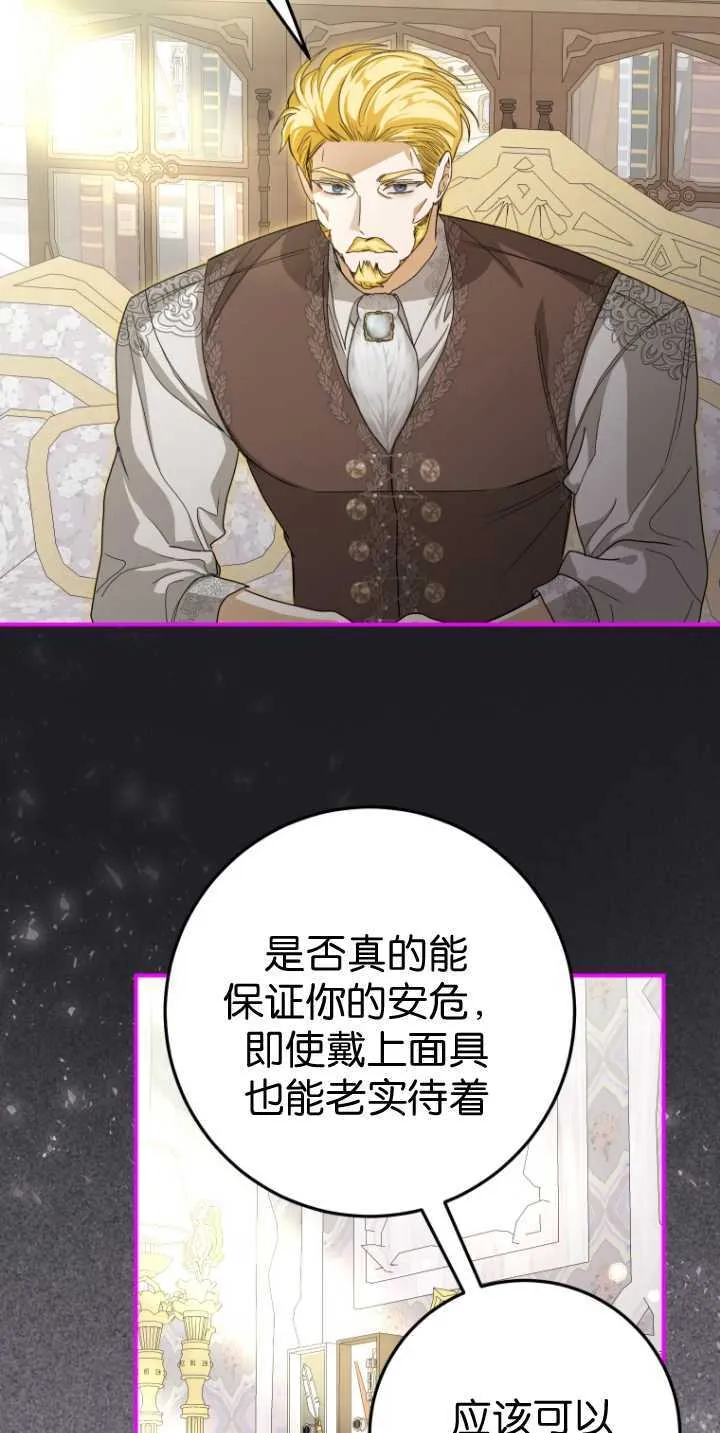 第36话 第62页