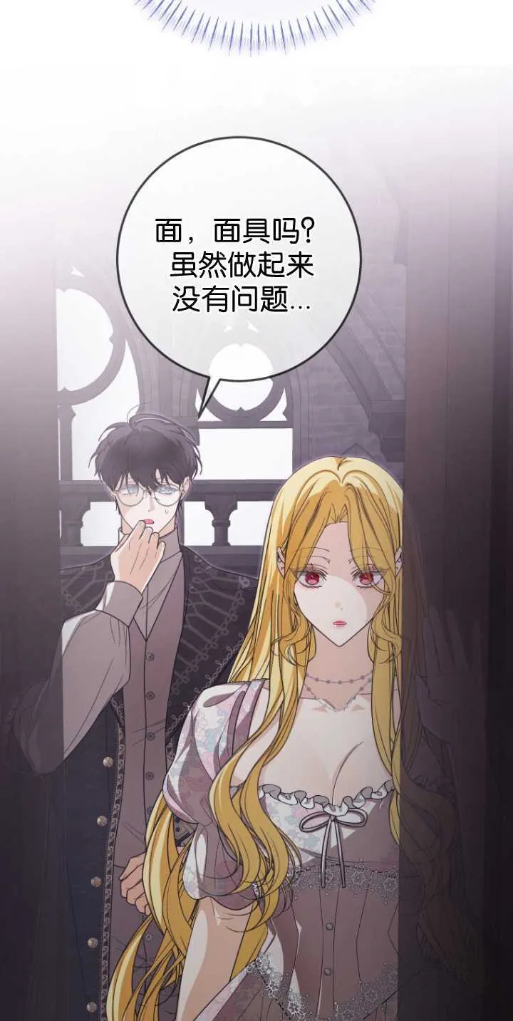 第36话 第64页