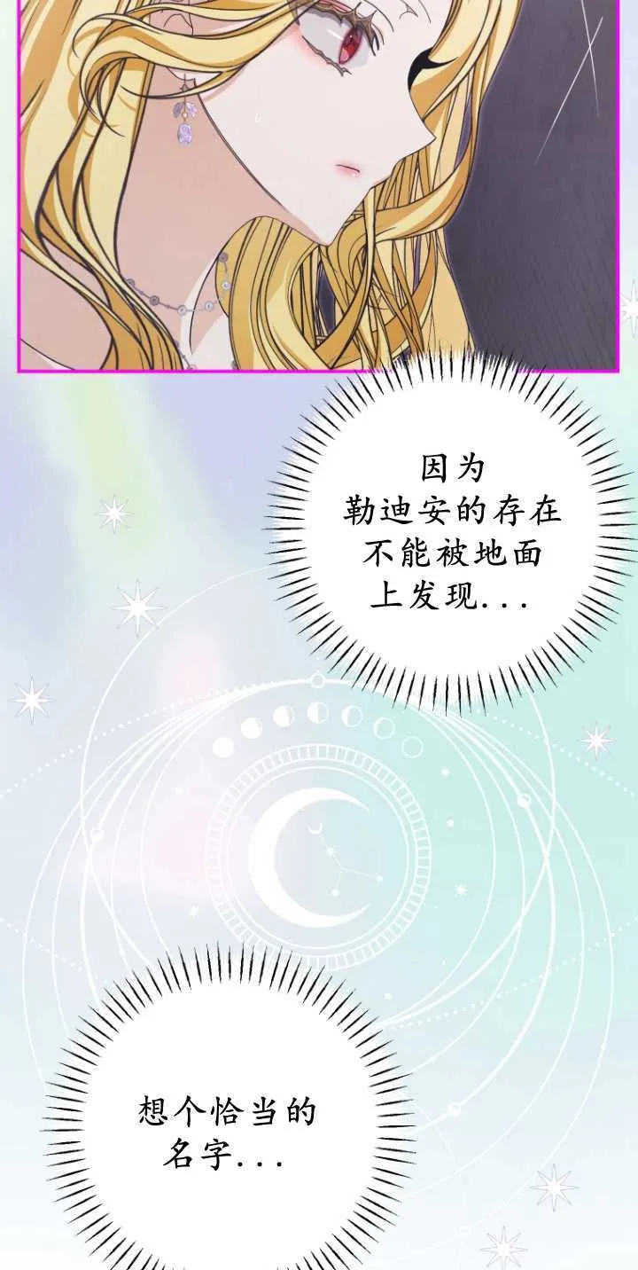 第36话 第66页