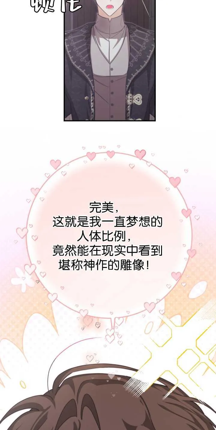 第36话 第71页