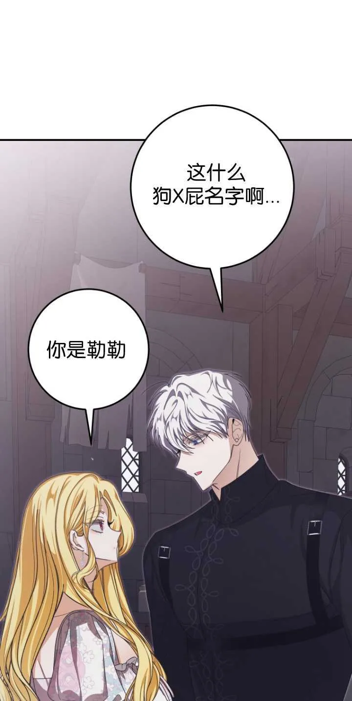 第36话 第76页