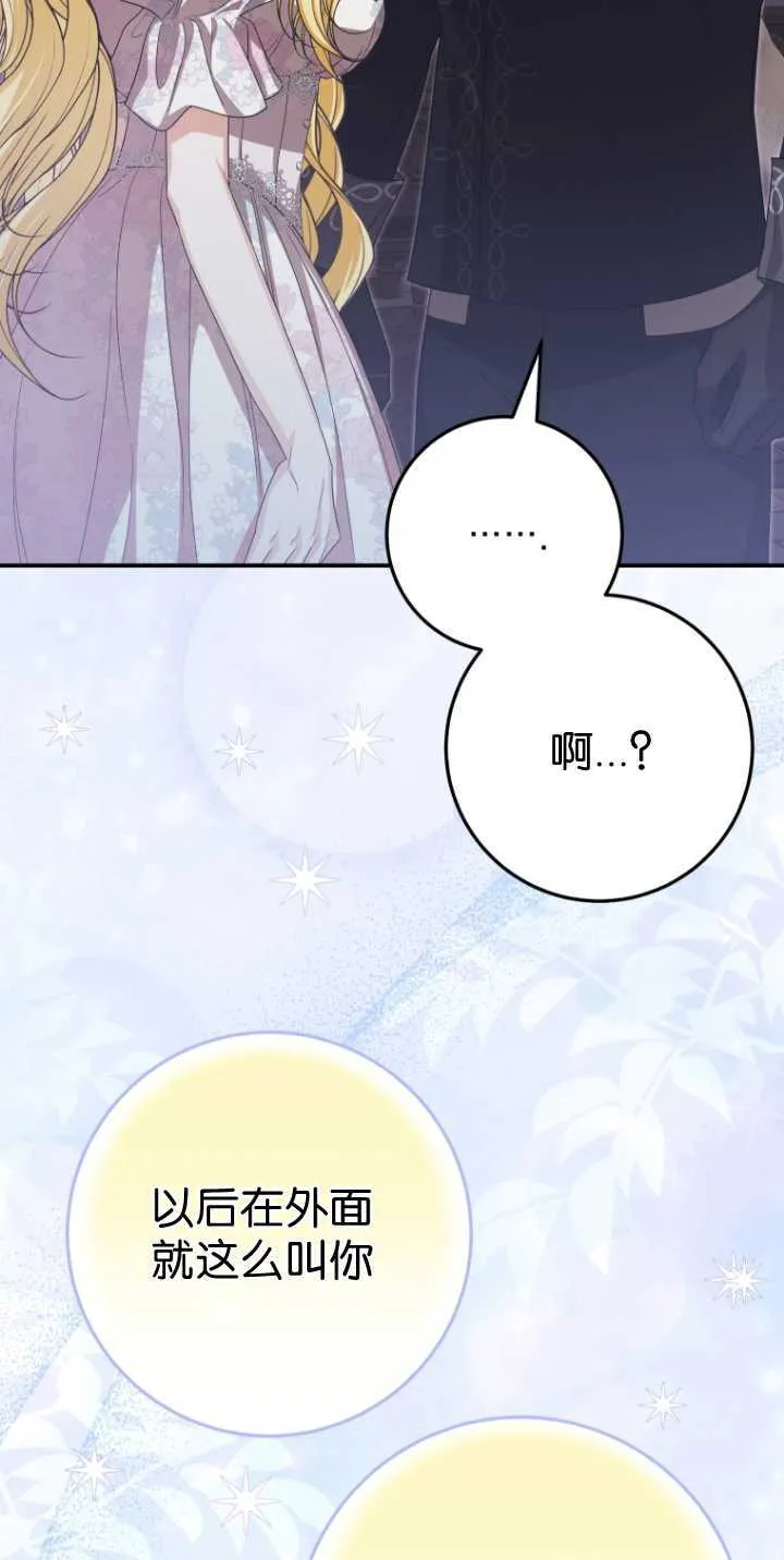 第36话 第77页