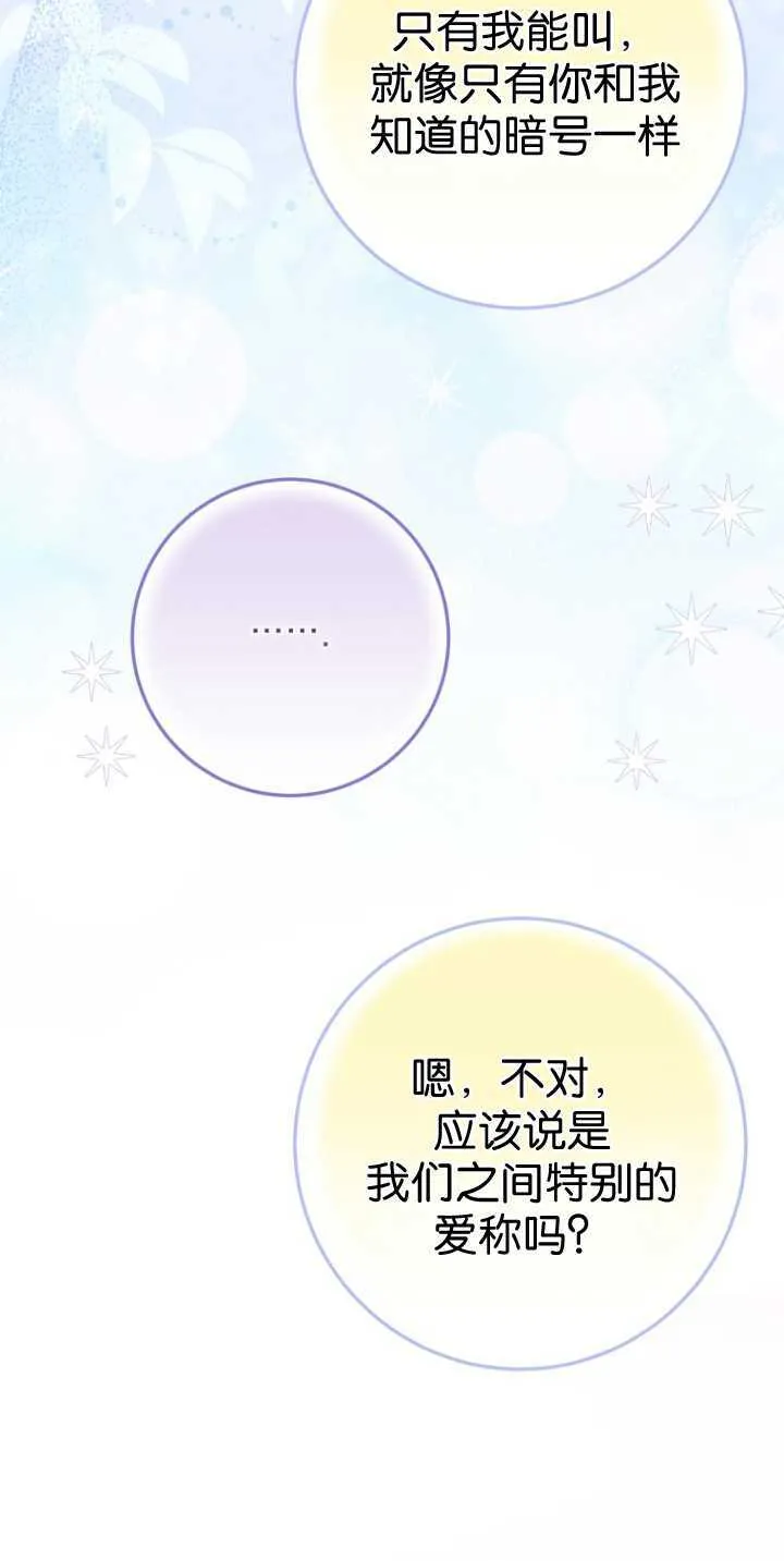 第36话 第78页